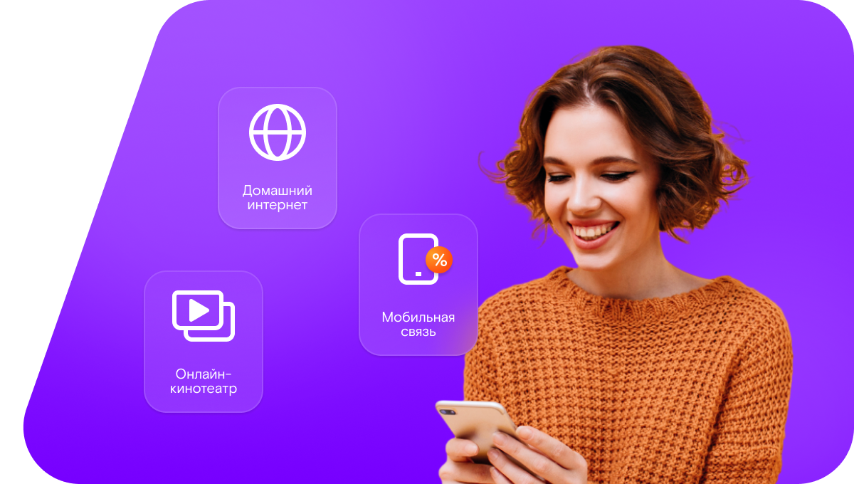 Промо-тарифы Ростелеком в посёлок Топорок (Новгородская область)